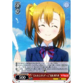 ヴァイスシュヴァルツ ラブライブ Vol 2 どんなときもずっと 高坂 穂乃果 Sr Llw34 043s Sr カードミュージアム Yahoo 店 通販 Yahoo ショッピング