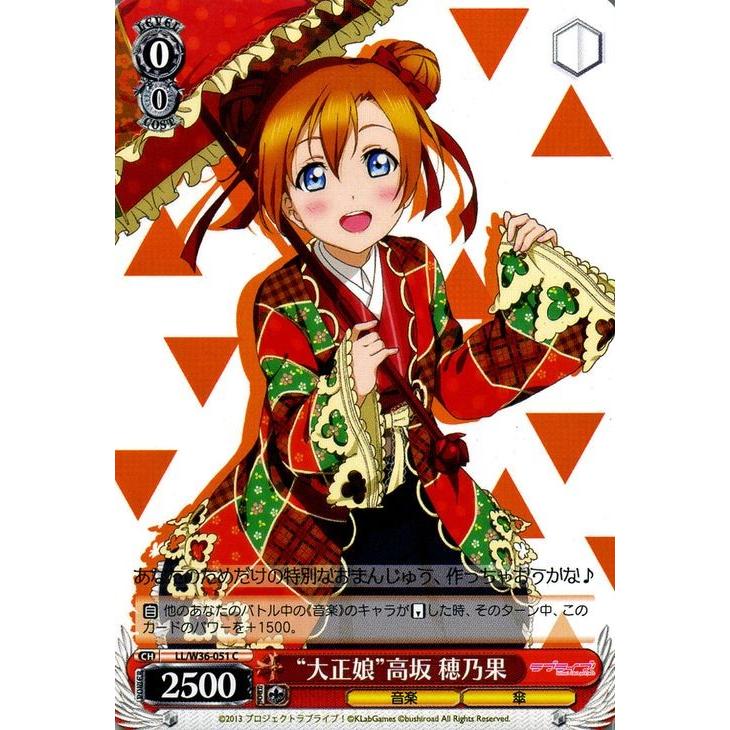 ヴァイスシュヴァルツ ラブライブ！ feat.スクールアイドル