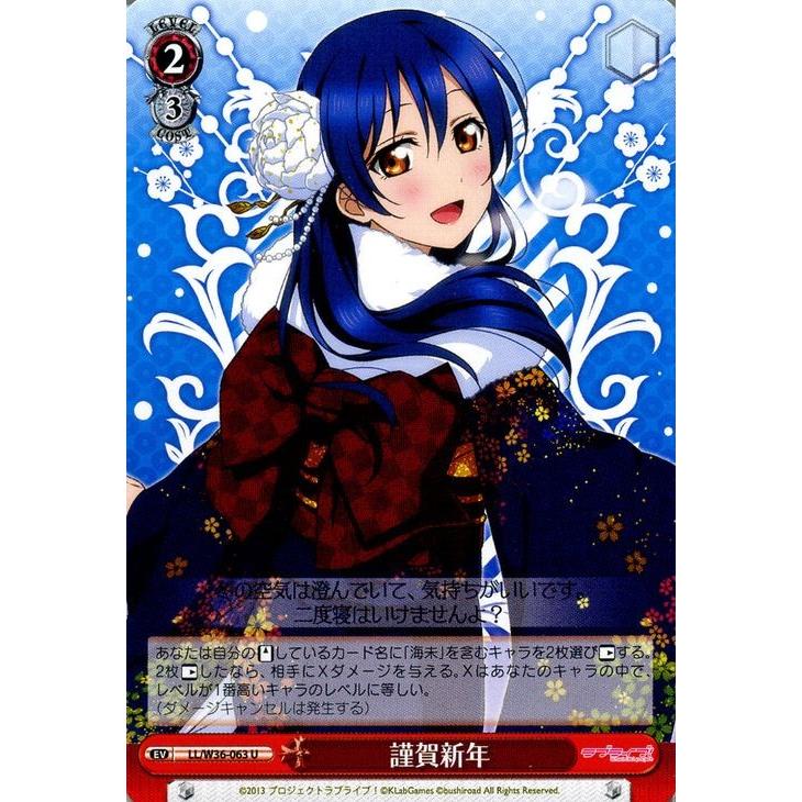 ヴァイスシュヴァルツ ラブライブ！ feat.スクールアイドル