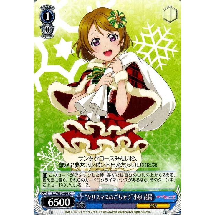 ヴァイスシュヴァルツ ラブライブ！ feat.スクフェス Vol.2