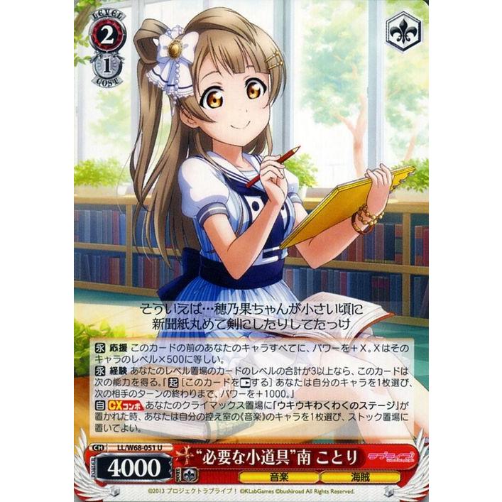 ヴァイスシュヴァルツ ラブライブ! feat.スクールアイドル