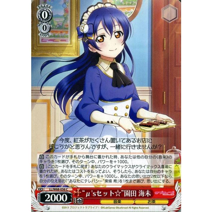 ヴァイス ラブライブμ'sデッキ ヴァイス ラブライブμ'sデッキ スタートデッキ ラブライブ