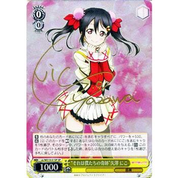 ヴァイスシュヴァルツ ラブライブ！ / “それは僕たちの奇跡”矢澤 にこ