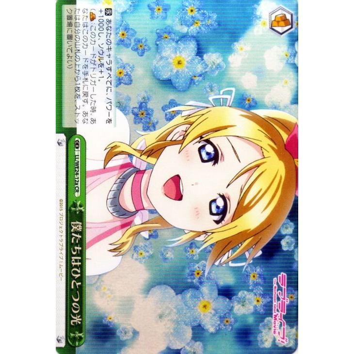 ラブライブ ヴァイスシュヴァルツ 僕たちはひとつの光 SP ヴァイス