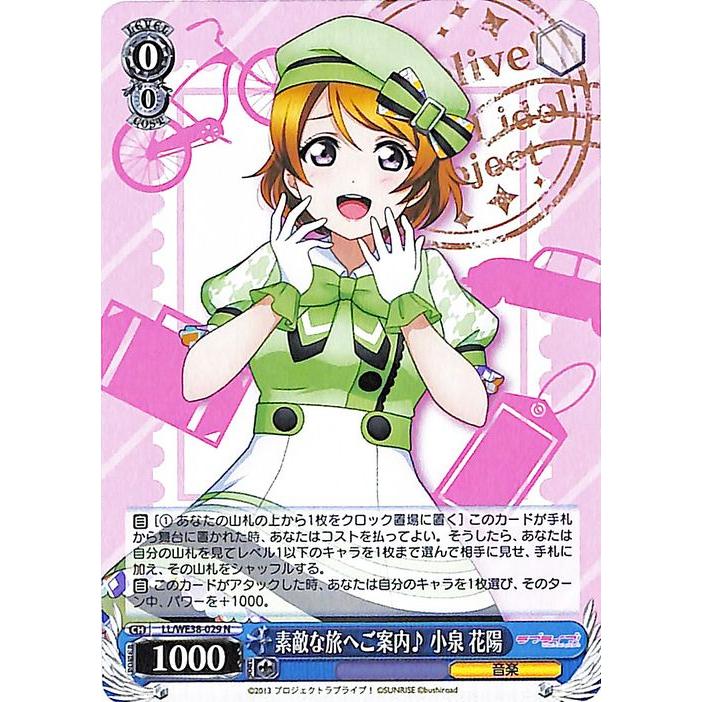 ヴァイスシュヴァルツ ラブライブ！スクフェスシリーズ感謝祭 2022 