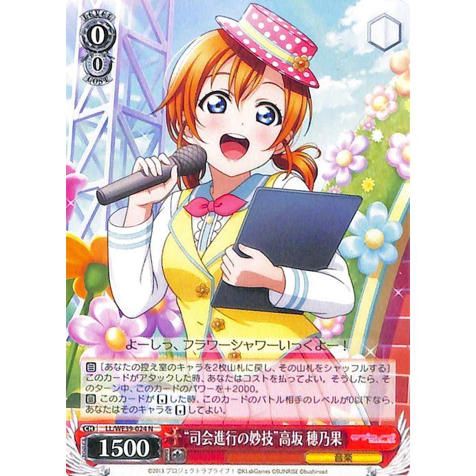 ヴァイスシュヴァルツ ラブライブ！スクフェスシリーズ10th 