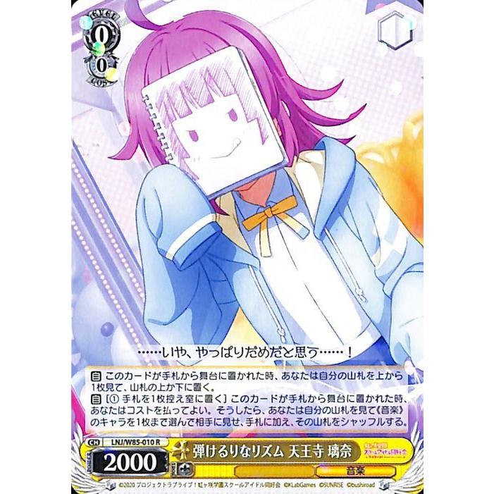 ヴァイスシュヴァルツ ヴァイス ラブライブ！虹ヶ咲学園スクール