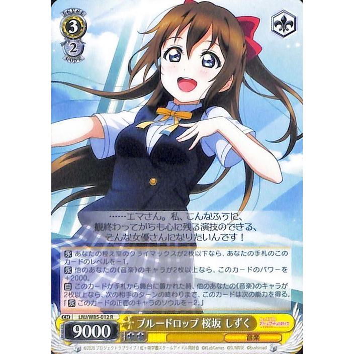 ヴァイスシュヴァルツ ヴァイス ラブライブ！虹ヶ咲学園スクール