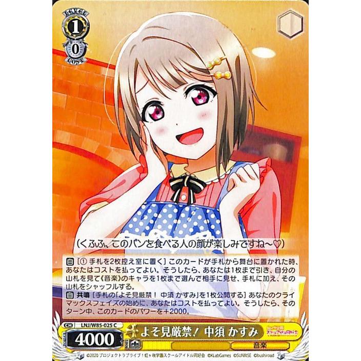 ヴァイスシュヴァルツ ヴァイス ラブライブ！虹ヶ咲学園スクール