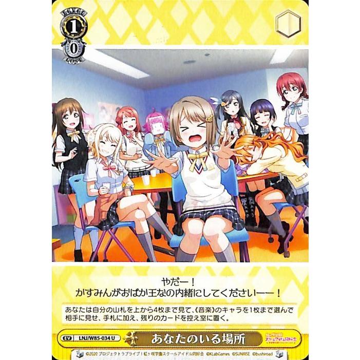 ヴァイスシュヴァルツ ヴァイス ラブライブ！虹ヶ咲学園スクール