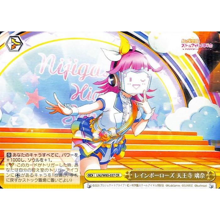 ヴァイスシュヴァルツ ラブライブ！虹ヶ咲学園スクールアイドル同好会