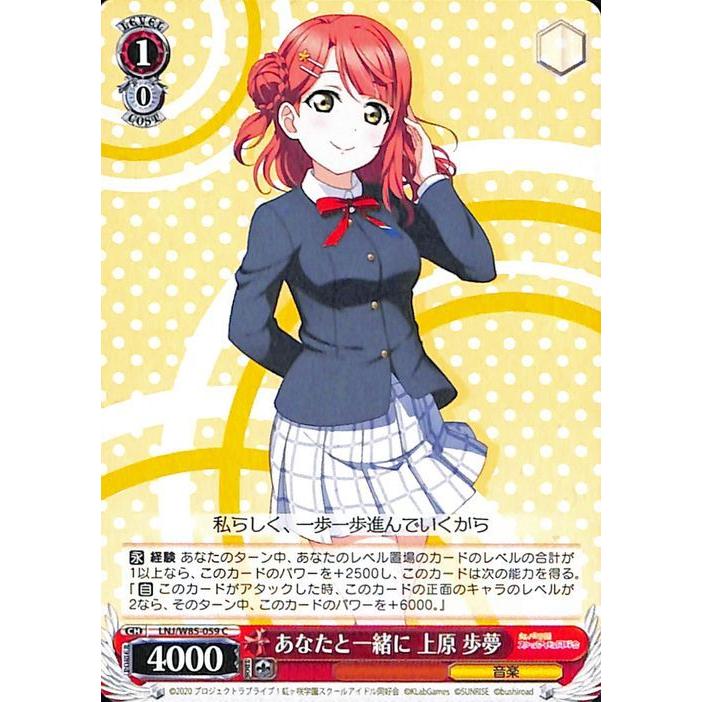 ヴァイスシュヴァルツ ヴァイス ラブライブ！虹ヶ咲学園スクール 