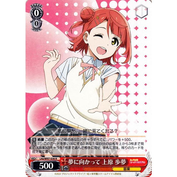 ヴァイスシュヴァルツ ラブライブ！虹ヶ咲学園スクールアイドル同好会 