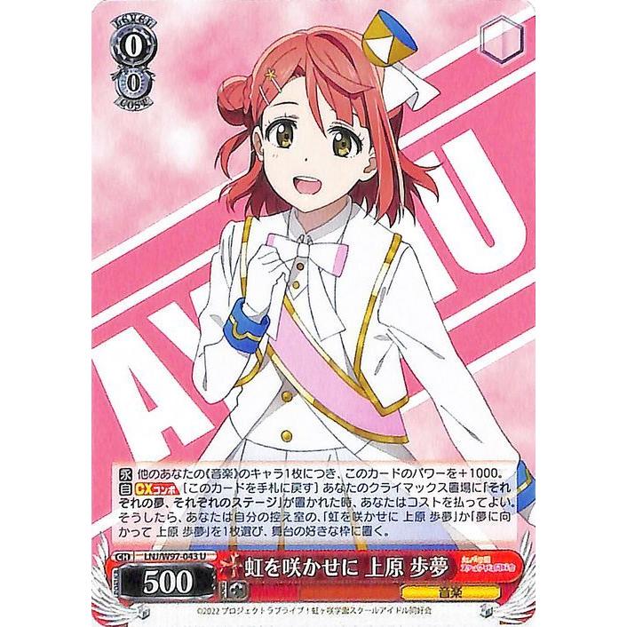 ヴァイスシュヴァルツ ラブライブ！虹ヶ咲学園スクールアイドル同好会