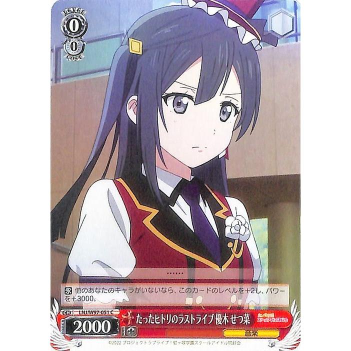 ヴァイスシュヴァルツ ラブライブ！虹ヶ咲学園スクールアイドル同好会 