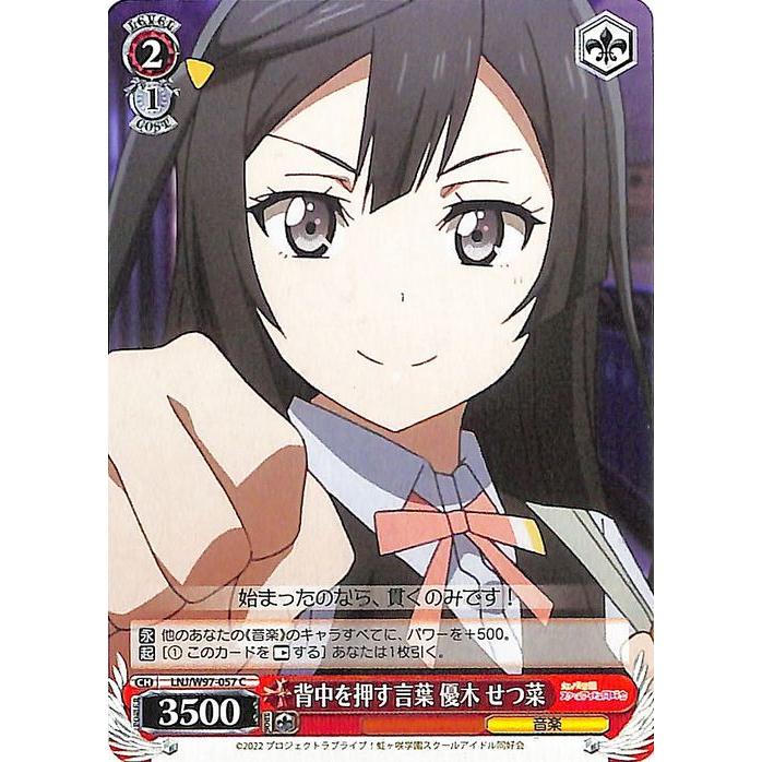 ヴァイスシュヴァルツ ラブライブ！虹ヶ咲学園スクールアイドル同好会 