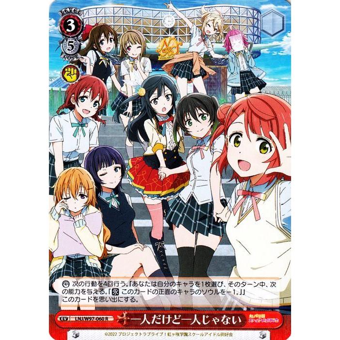 ヴァイスシュヴァルツ ラブライブ！虹ヶ咲学園スクールアイドル同好会 
