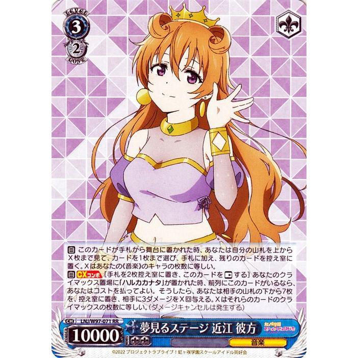 ヴァイスシュヴァルツ ラブライブ！虹ヶ咲学園スクールアイドル同好会 
