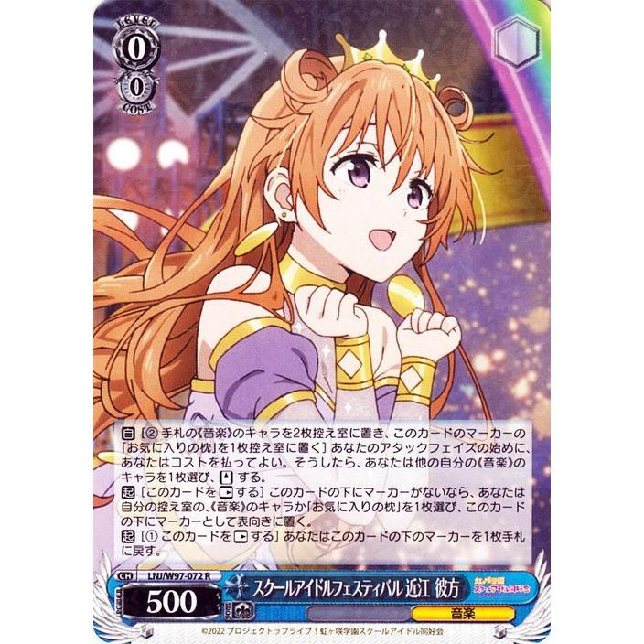 ヴァイスシュヴァルツ ラブライブ！虹ヶ咲学園スクールアイドル同好会 