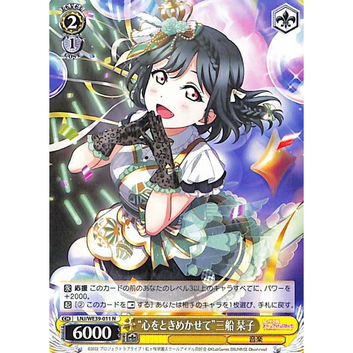 ヴァイスシュヴァルツ ラブライブ！スクフェスシリーズ10th