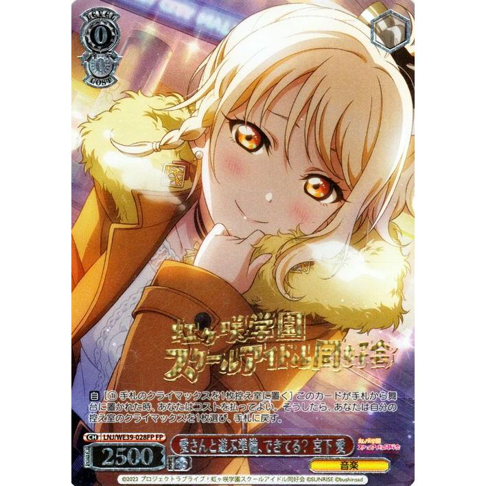 ヴァイスシュヴァルツ ラブライブ！スクフェスシリーズ10th