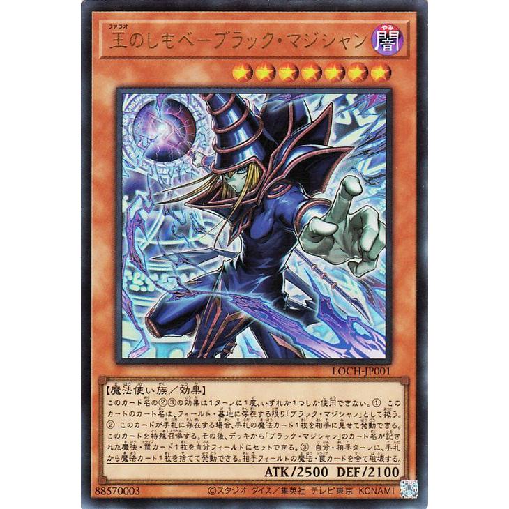 遊戯王OCG 王のしもべ ブラックマジシャン　PSEC 王のしもべ-ブラック・マジシャン | シークレット | ドラゴンスター