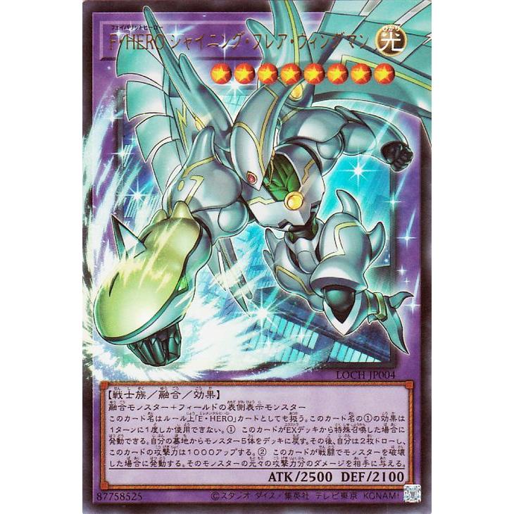 遊戯王カード F・HERO フレイム・ウィングマン(プリズマティック