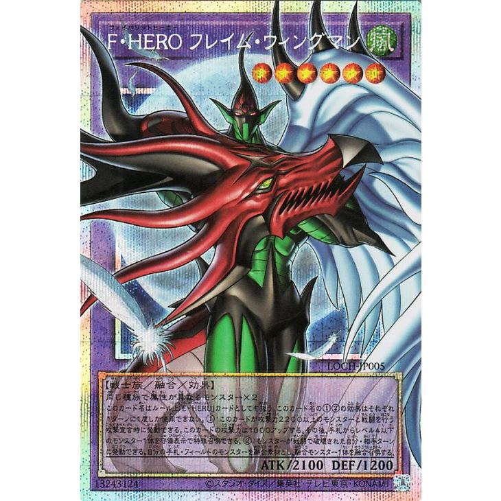F•HERO フレイム•ウィングマン　オーバーフレーム　プリズマ 遊戯王オフィシャルカードゲーム デュエルモンスターズ 遊戯王カード
