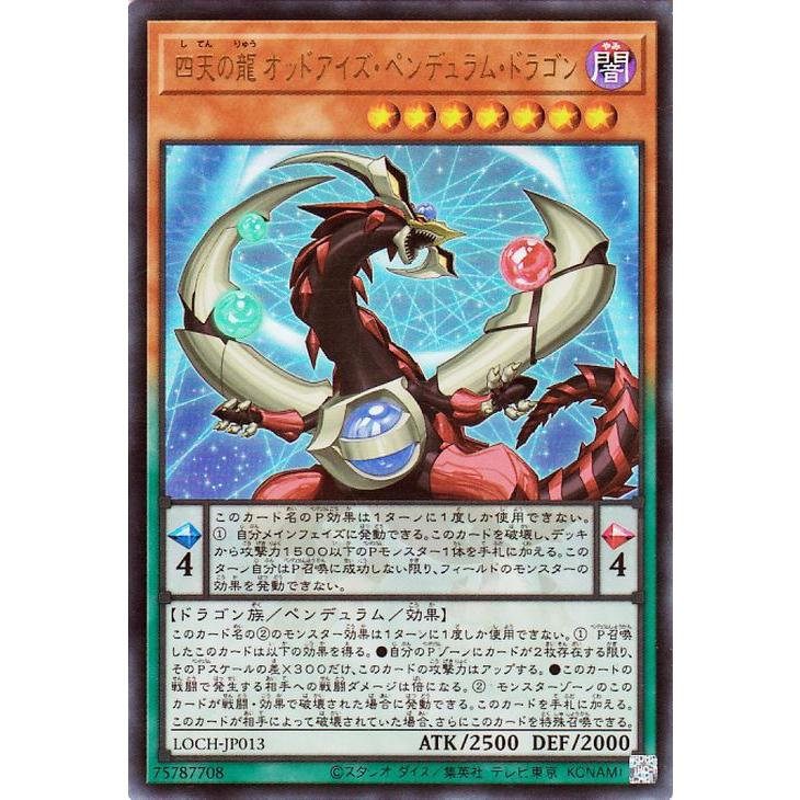 遊戯王オフィシャルカードゲーム デュエルモンスターズ 遊戯王カード
