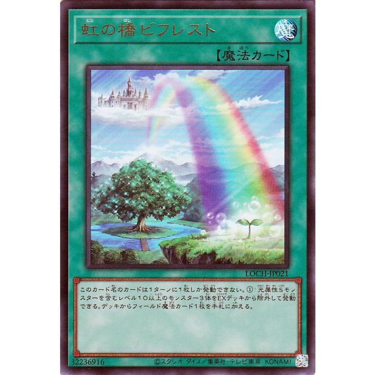 遊戯王デッキ　天盃龍デッキ　ガチ構築　虹の橋ビフレスト＆ハルモニア採用 Amazon.co.jp: 【デッキ販売】天盃メイドデッキ 天盃龍デッキ ドラゴン