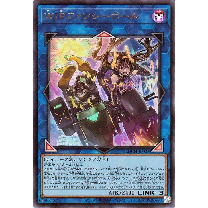 遊戯王 W:P ファンシーボール 遊戯王オフィシャルカードゲーム デュエルモンスターズ 遊戯王カード