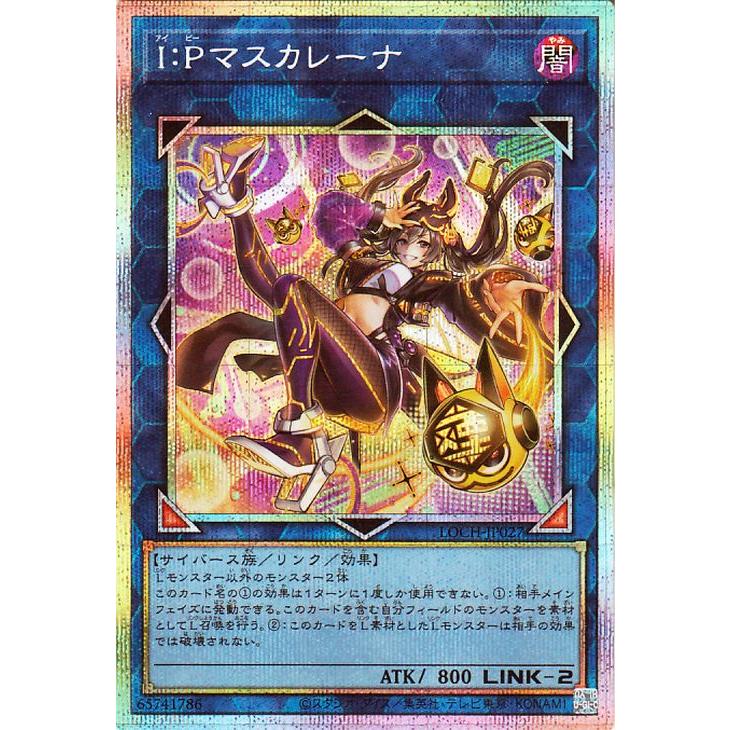 遊戯王　LOC　プリズマ　I:Pマスカレーナ HEROES 遊戯王オフィシャルカードゲーム デュエルモンスターズ 遊戯王カード