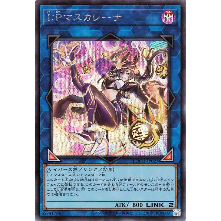 2024 I.P.マスカレーナ 25th シークレット Amazon.co.jp: 遊戯王カード I：Pマスカレーナ(25th シークレット