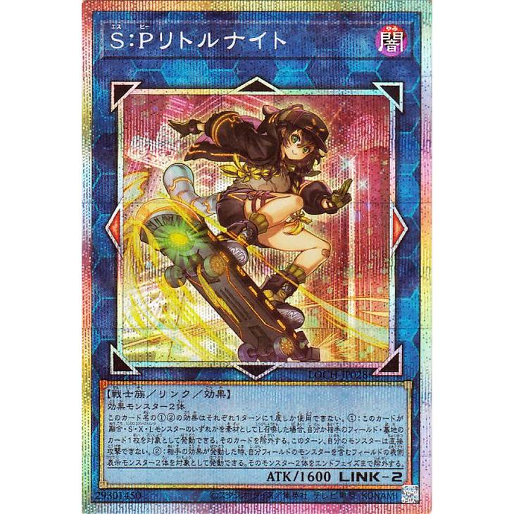 遊戯王　spリトルナイト　プリズマ S:P リトルナイト プリズマティックシークレット再録 in the Tins : r