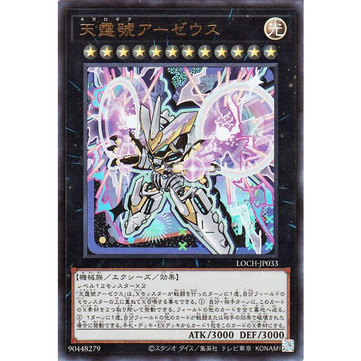 遊戯王オフィシャルカードゲーム デュエルモンスターズ 遊戯王カード 
