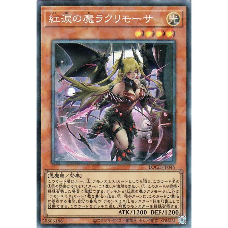 遊戯王オフィシャルカードゲーム デュエルモンスターズ 遊戯王カード