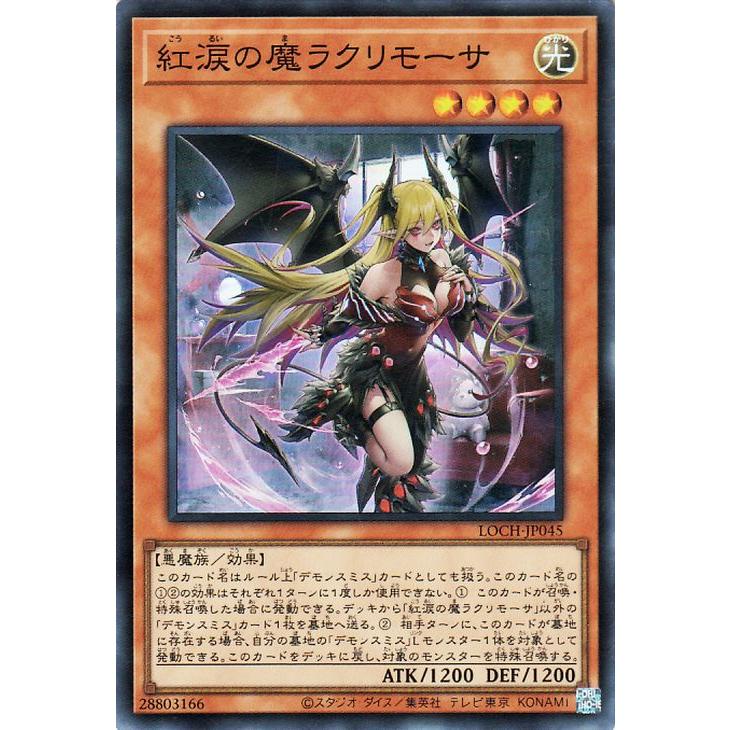 遊戯王オフィシャルカードゲーム デュエルモンスターズ 遊戯王カード