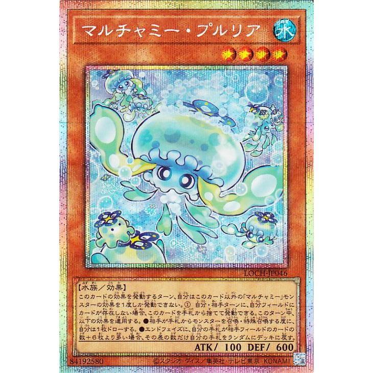 遊戯王　マルチャミー・フワロス プルリア　ニャルス　まとめ売り　プリズマ 遊戯王オフィシャルカードゲーム デュエルモンスターズ 遊戯王カード