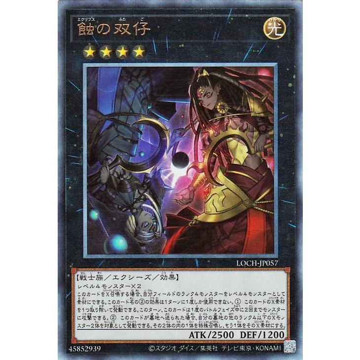 遊戯王オフィシャルカードゲーム デュエルモンスターズ 遊戯王カード