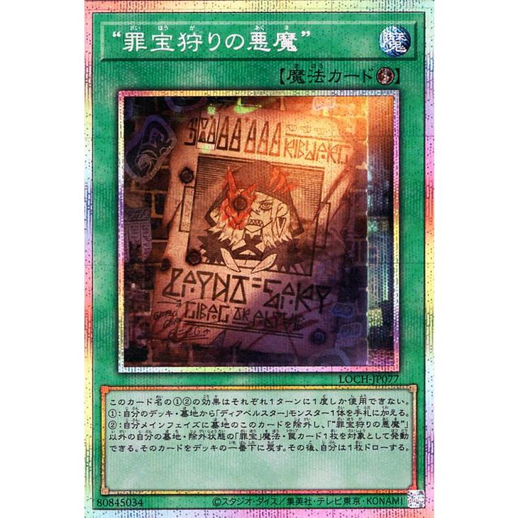遊戯王オフィシャルカードゲーム デュエルモンスターズ 遊戯王カード