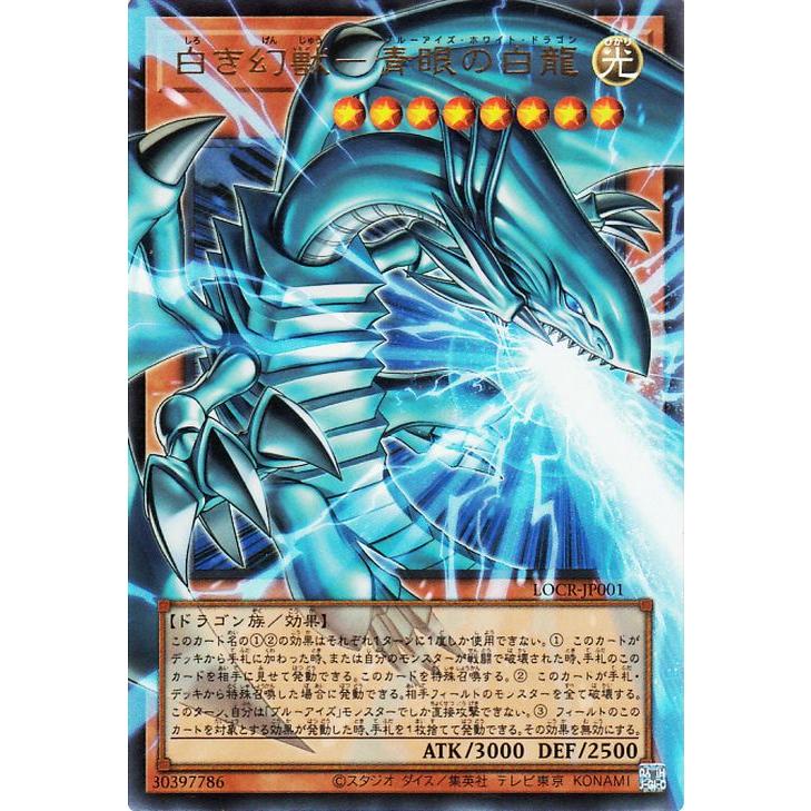遊戯王 白き幻獣-青眼の白龍 オーバーフレーム プリシク 遊戯王オフィシャルカードゲーム デュエルモンスターズ 遊戯王カード