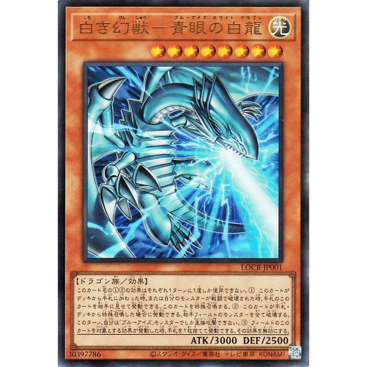 ク*ロ様 遊戯王　白き幻獣　青眼の白龍　ウルトラレア　6枚 遊戯王オフィシャルカードゲーム デュエルモンスターズ 遊戯王カード