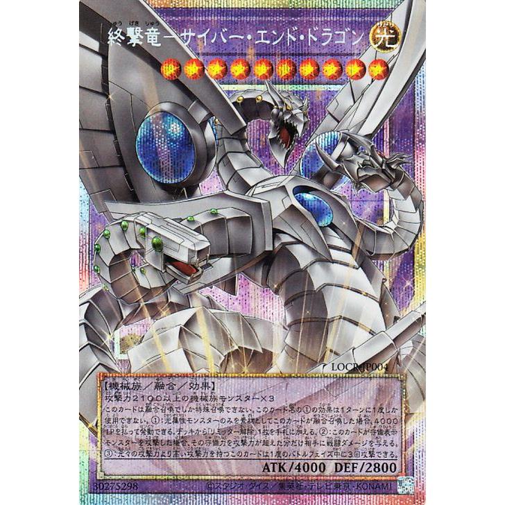 遊戯王 終撃龍サイバーエンドドラゴン オーバーフレーム プリズマ 遊戯王オフィシャルカードゲーム デュエルモンスターズ 遊戯王カード
