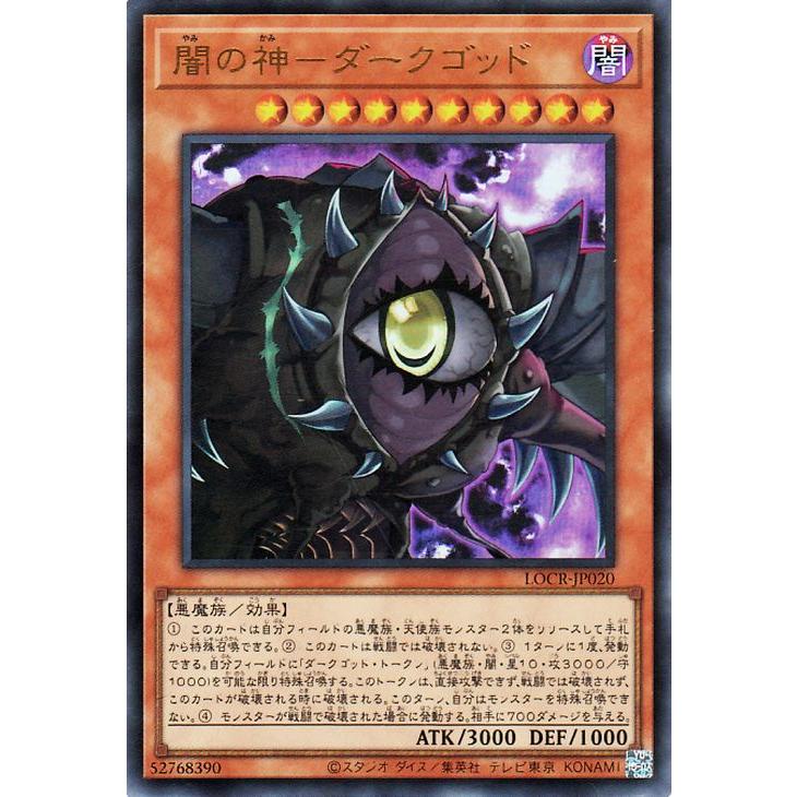 遊戯王オフィシャルカードゲーム デュエルモンスターズ 遊戯王カード