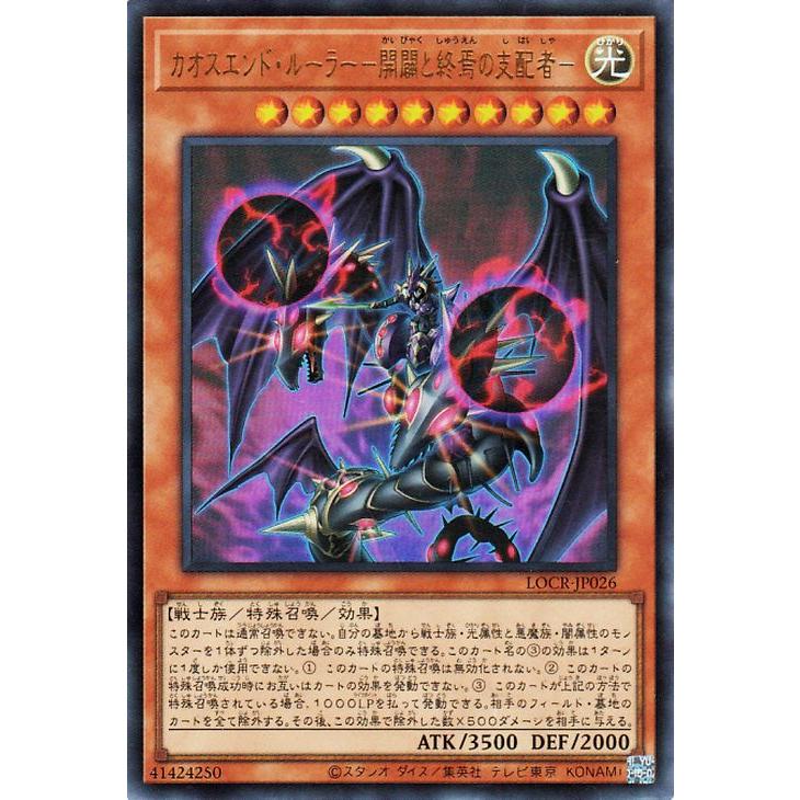 遊戯王　ラー、ラビエル、ウリア、カオスエンペラー、オネスト 遊戯王オフィシャルカードゲーム デュエルモンスターズ 遊戯王カード