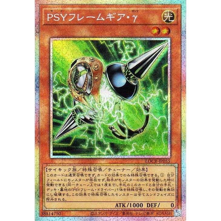 PSYフレームギアγ プリズマ 遊戯王オフィシャルカードゲーム デュエルモンスターズ 遊戯王カード