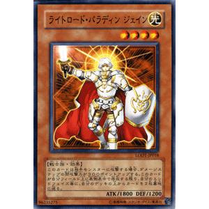 遊戯王カード ライトロード・パラディン ジェイン / ライト・オブ・ディストラクション（LODT） / シングルカード｜card-museum