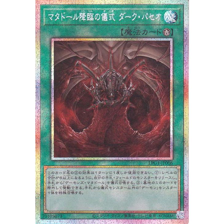 遊戯王オフィシャルカードゲーム デュエルモンスターズ 遊戯王カード