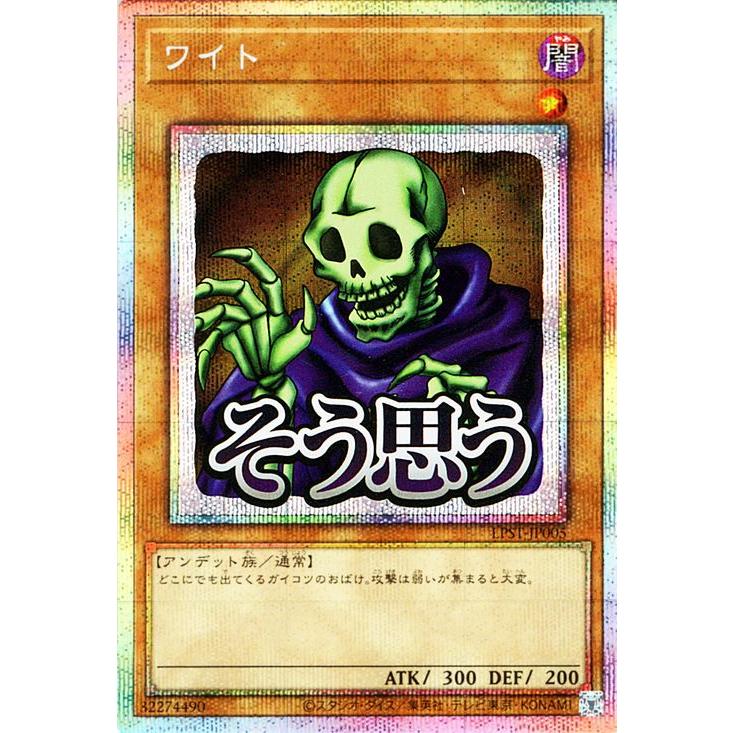 遊戯王limited pack stamp edition プリズマ　ワイト 遊戯王オフィシャルカードゲーム デュエルモンスターズ 遊戯王カード