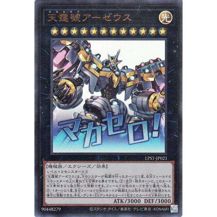 遊戯王オフィシャルカードゲーム デュエルモンスターズ 遊戯王カード
